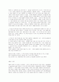 [감상문] 고등학생이 쓴 독후감 40개 38페이지