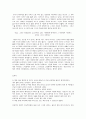 [독서감상문] 고등학생이 쓴 독후감 40개 3페이지