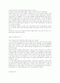 [독서감상문] 고등학생이 쓴 독후감 40개 10페이지