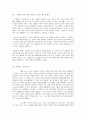 [독서감상문] 고등학생이 쓴 독후감 40개 13페이지