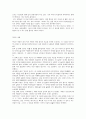 [독서감상문] 고등학생이 쓴 독후감 40개 27페이지
