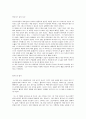 [독서감상문] 고등학생이 쓴 독후감 40개 28페이지