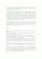 [독서감상문] 고등학생이 쓴 독후감 40개 29페이지
