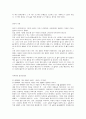 [독서감상문] 고등학생이 쓴 독후감 40개 34페이지