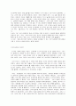 [독서감상문] 고등학생이 쓴 독후감 40개 35페이지