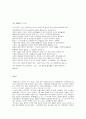 [독후감] 고등학생이 쓴 독후감 40개 2페이지