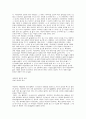 [독후감] 고등학생이 쓴 독후감 40개 7페이지