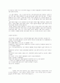 [독후감] 고등학생이 쓴 독후감 40개 9페이지