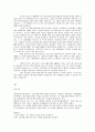 [독후감] 고등학생이 쓴 독후감 40개 10페이지