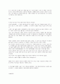 [독후감] 고등학생이 쓴 독후감 40개 18페이지