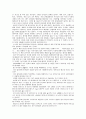 [독후감] 고등학생이 쓴 독후감 40개 21페이지