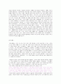 [독후감] 고등학생이 쓴 독후감 40개 24페이지