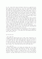 [독후감] 고등학생이 쓴 독후감 40개 27페이지