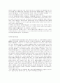 [독후감] 고등학생이 쓴 독후감 40개 31페이지