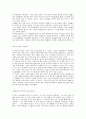 [독후감] 고등학생이 쓴 독후감 40개 34페이지