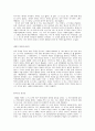 [독후감] 고등학생이 쓴 독후감 40개 35페이지