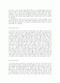 [독후감] 고등학생이 쓴 독후감 40개 36페이지