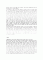 [독후감] 고등학생이 쓴 독후감 40개 37페이지