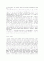[서평] 고등학생이 쓴 독후감 40개 4페이지