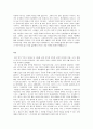 [서평] 고등학생이 쓴 독후감 40개 7페이지