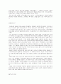 [서평] 고등학생이 쓴 독후감 40개 9페이지
