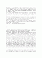 [서평] 고등학생이 쓴 독후감 40개 12페이지