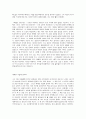 [서평] 고등학생이 쓴 독후감 40개 20페이지