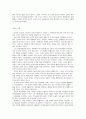 [서평] 고등학생이 쓴 독후감 40개 23페이지