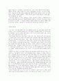 [서평] 고등학생이 쓴 독후감 40개 24페이지