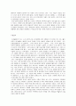 [서평] 고등학생이 쓴 독후감 40개 25페이지