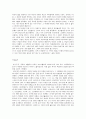 [서평] 고등학생이 쓴 독후감 40개 35페이지