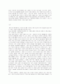 [서평] 고등학생이 쓴 독후감 40개 38페이지
