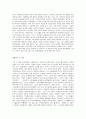[서평] 고등학생이 쓴 독후감 40개 41페이지