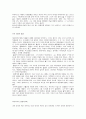 고등학생이 쓴 독서 감상문 40개 9페이지