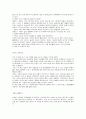 고등학생이 쓴 독서 감상문 40개 11페이지