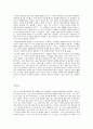 고등학생이 쓴 독서 감상문 40개 12페이지