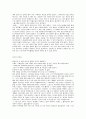 고등학생이 쓴 독서 감상문 40개 15페이지