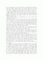 고등학생이 쓴 독서 감상문 40개 19페이지
