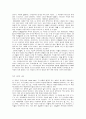 고등학생이 쓴 독서 감상문 40개 20페이지