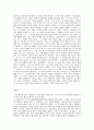 고등학생이 쓴 독서 감상문 40개 28페이지