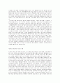 고등학생이 쓴 독서 감상문 40개 29페이지