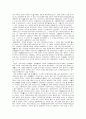 고등학생이 쓴 독서 감상문 40개 35페이지