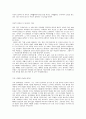 고등학생이 쓴 독서 감상문 40개 36페이지