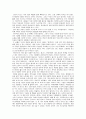 고등학생이 쓴 독서 감상문 40개 37페이지