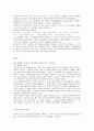 고등학생이 쓴 독후감   40개 4페이지