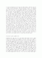 고등학생이 쓴 독후감   40개 5페이지
