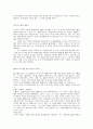 고등학생이 쓴 독후감   40개 7페이지
