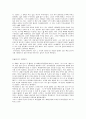 고등학생이 쓴 독후감   40개 9페이지