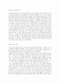 고등학생이 쓴 독후감   40개 10페이지