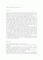 고등학생이 쓴 독후감   40개 14페이지